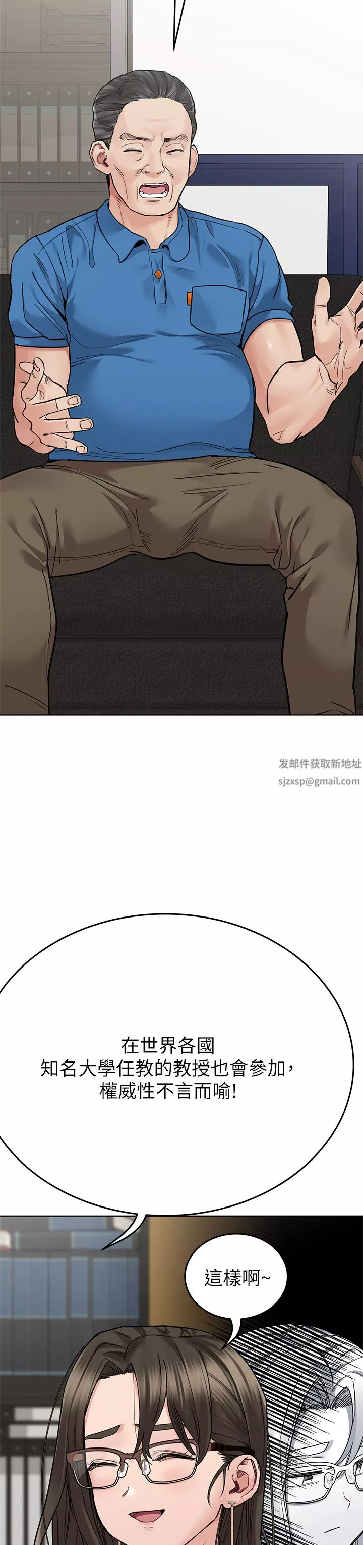 要對媽媽保密唷!第84話-滿懷感謝的口交服務