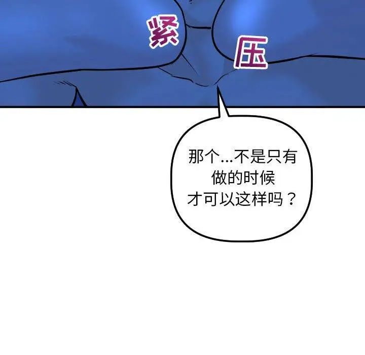 与学姐的那些事第19话