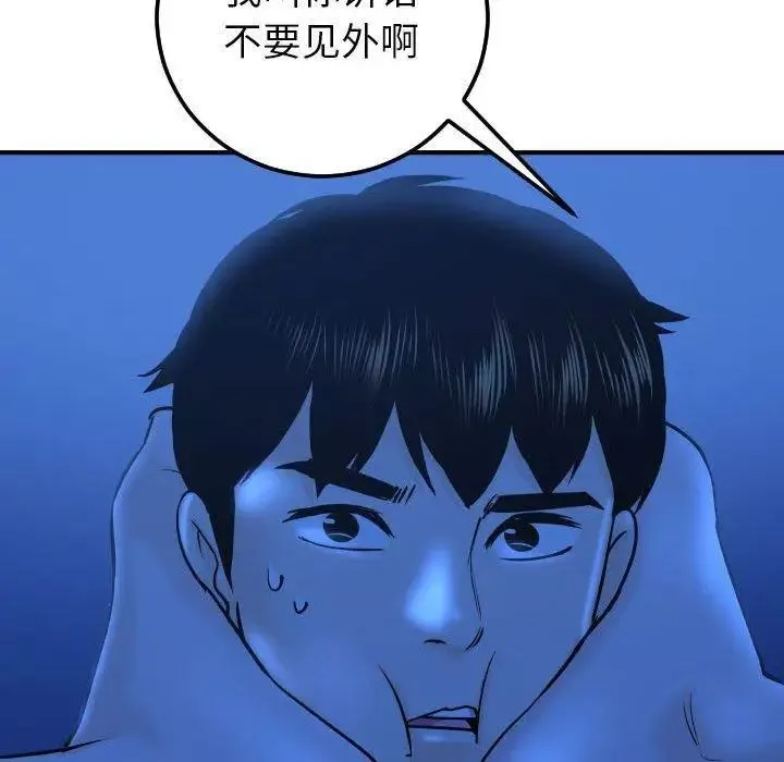 與學姐的那些事第19話