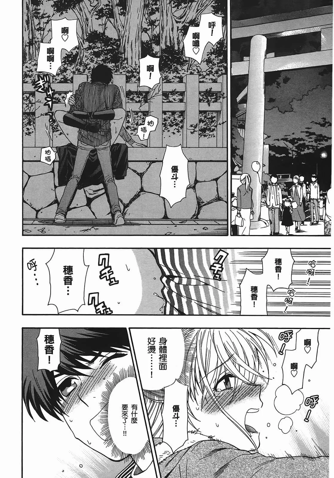 [東鉄神]ヘンコイ![中國翻訳][東鉄神]ヘンコイ![中國翻訳]