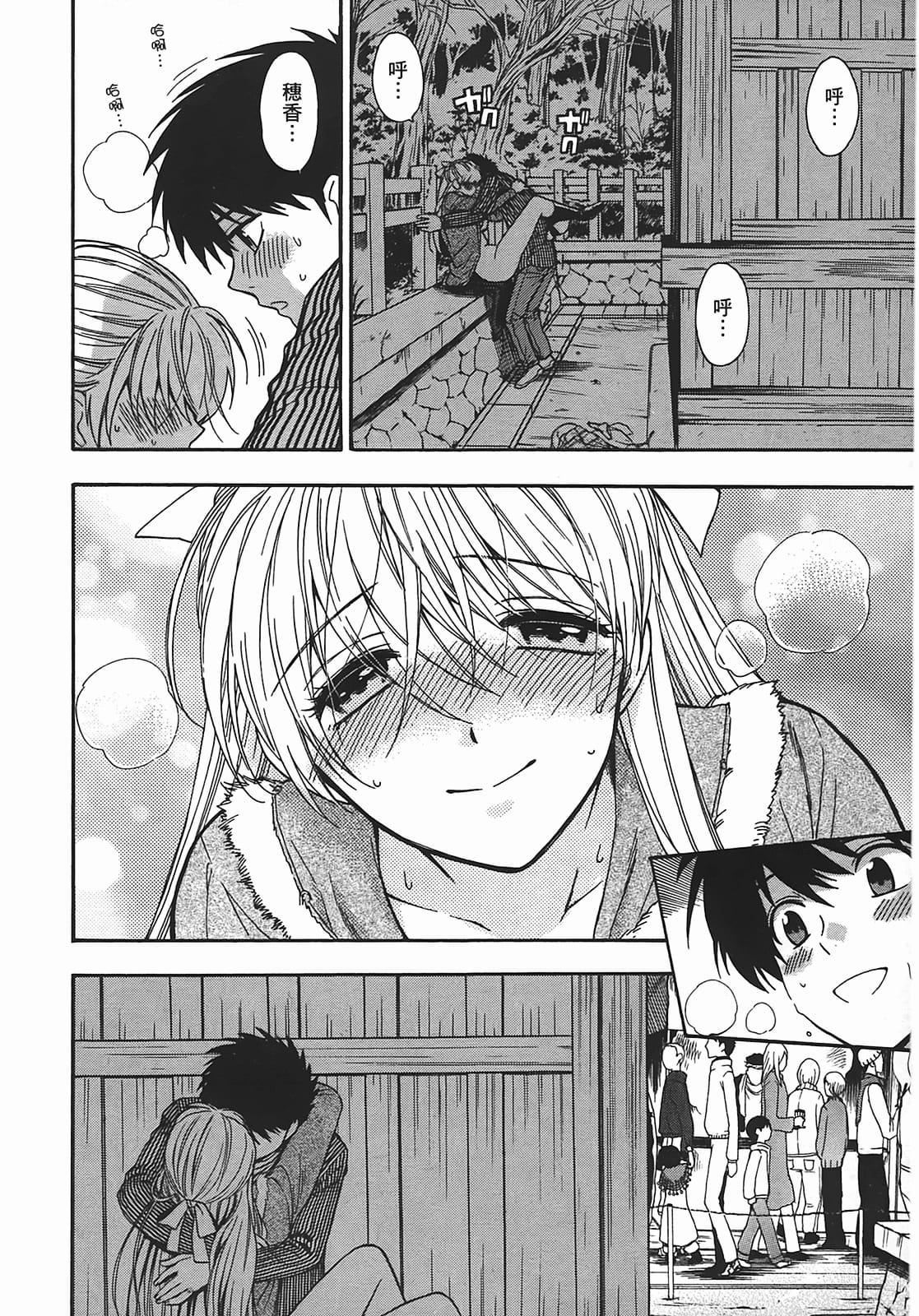 [東鉄神]ヘンコイ![中國翻訳][東鉄神]ヘンコイ![中國翻訳]