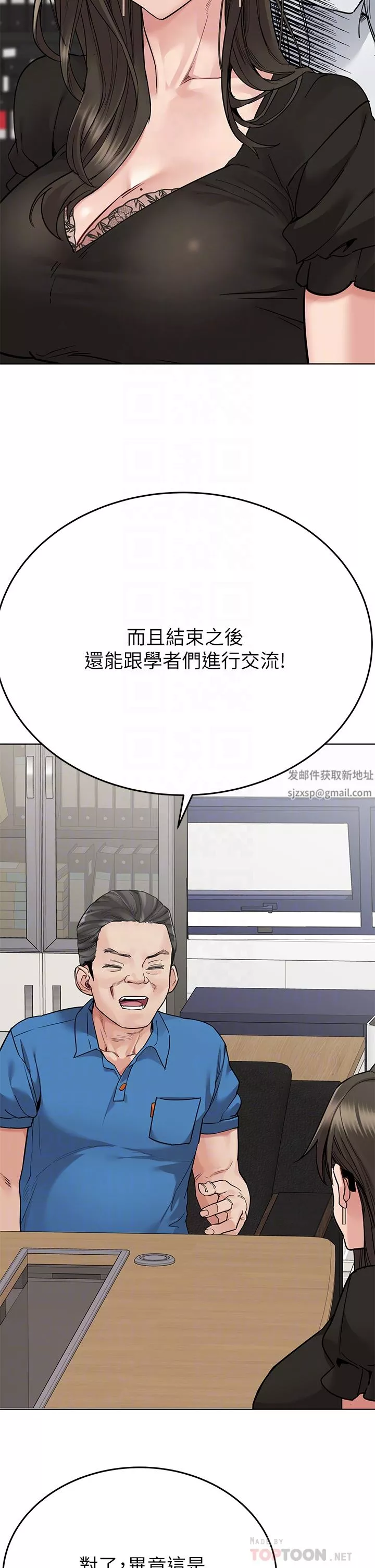 要對媽媽保密唷!第84話-滿懷感謝的口交服務