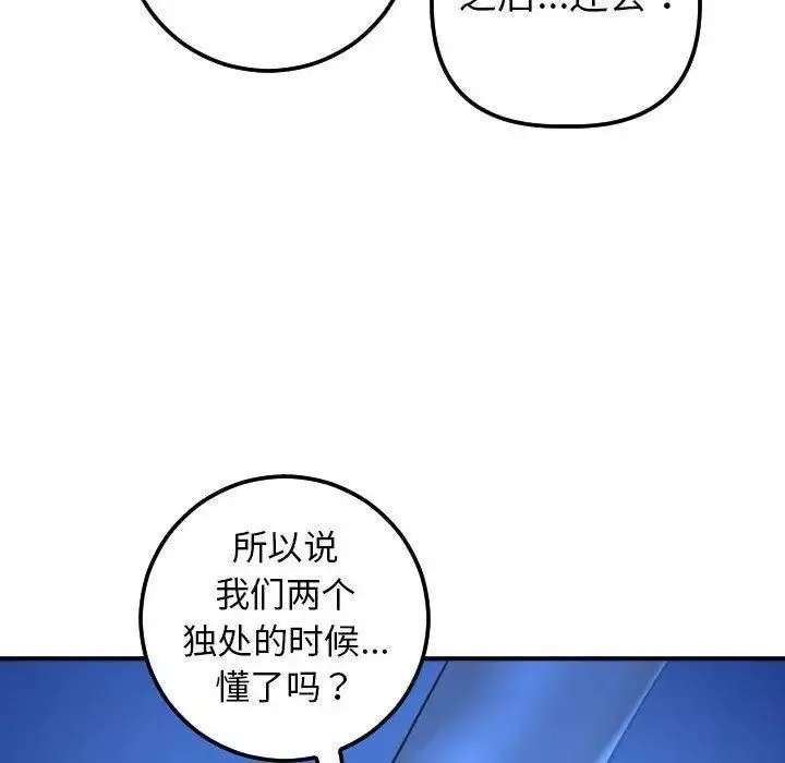 与学姐的那些事-第19话 - 图片 58