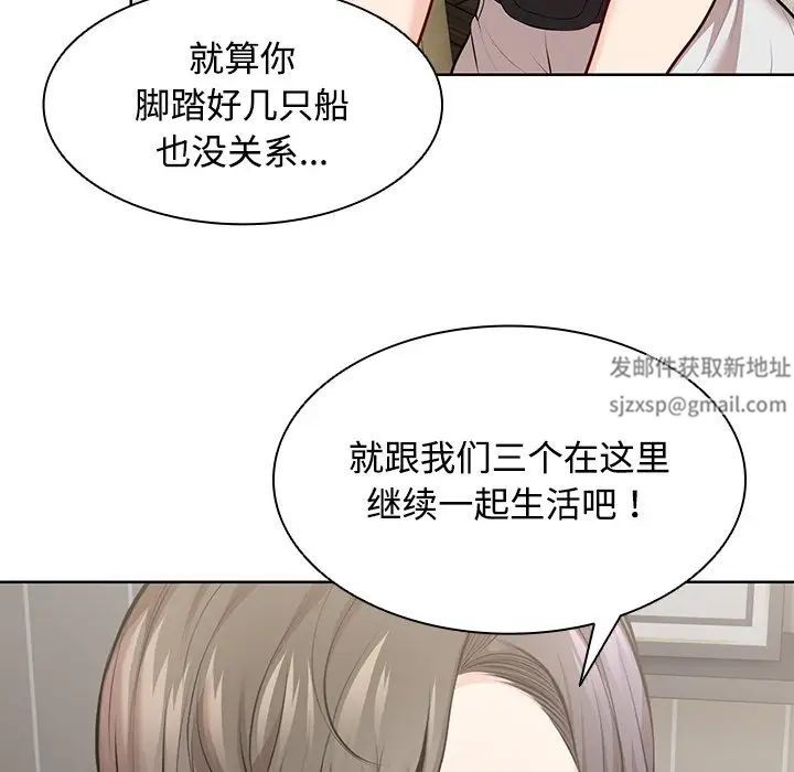 第一次失忆第31话