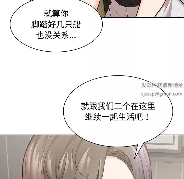 第一次失忆-第31话 - 图片 136