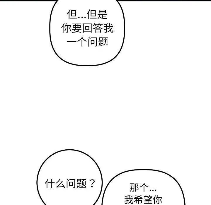 与学姐的那些事第19话