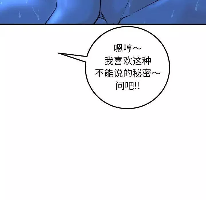 与学姐的那些事-第19话 - 图片 62