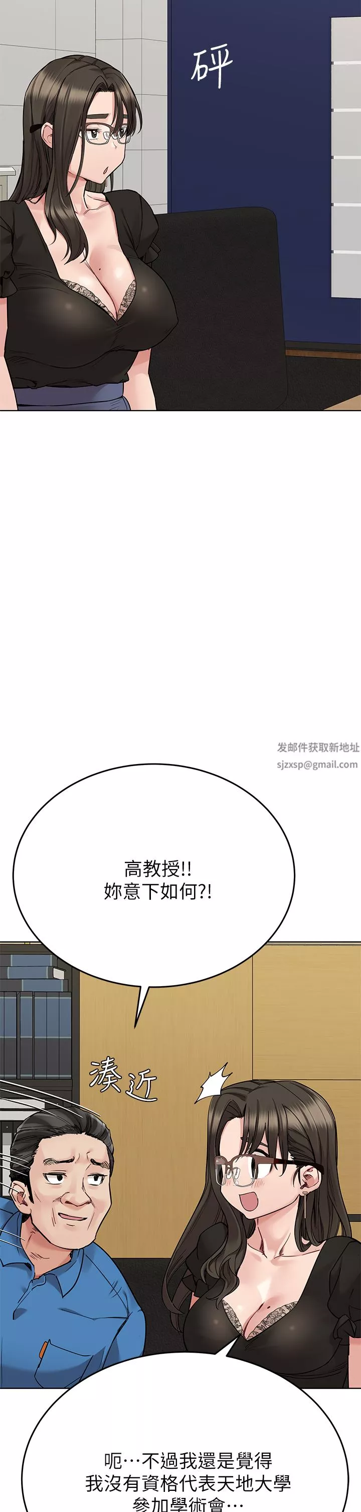 要对妈妈保密唷!-第84话-满怀感谢的口交服务 - 图片 11
