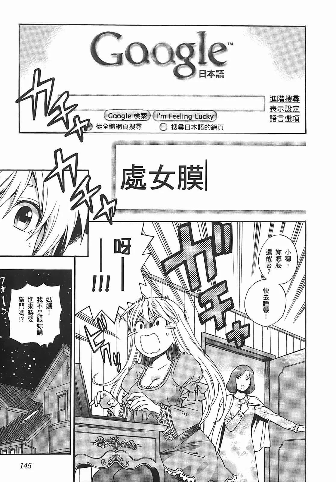 [東鉄神]ヘンコイ![中國翻訳][東鉄神]ヘンコイ![中國翻訳]