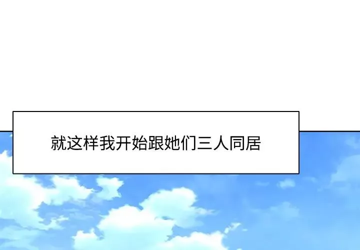 第一次失憶第32話