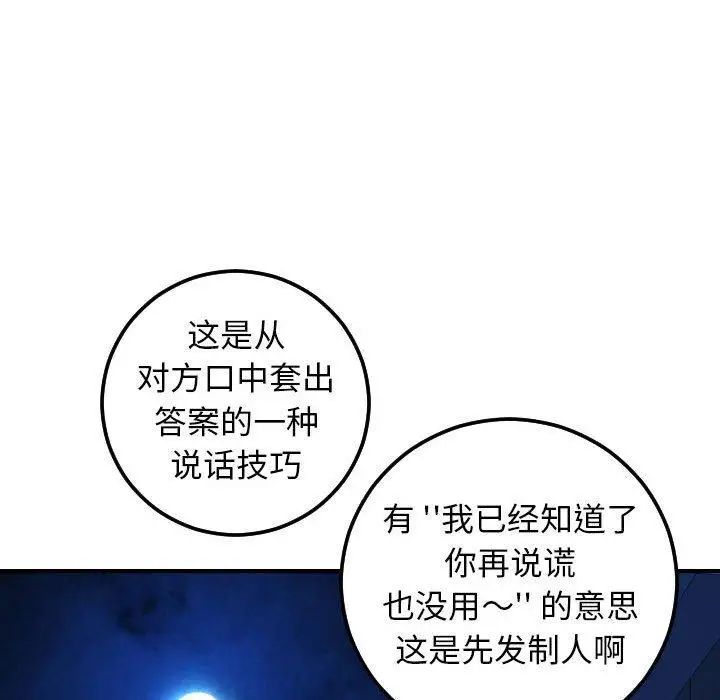 与学姐的那些事第19话