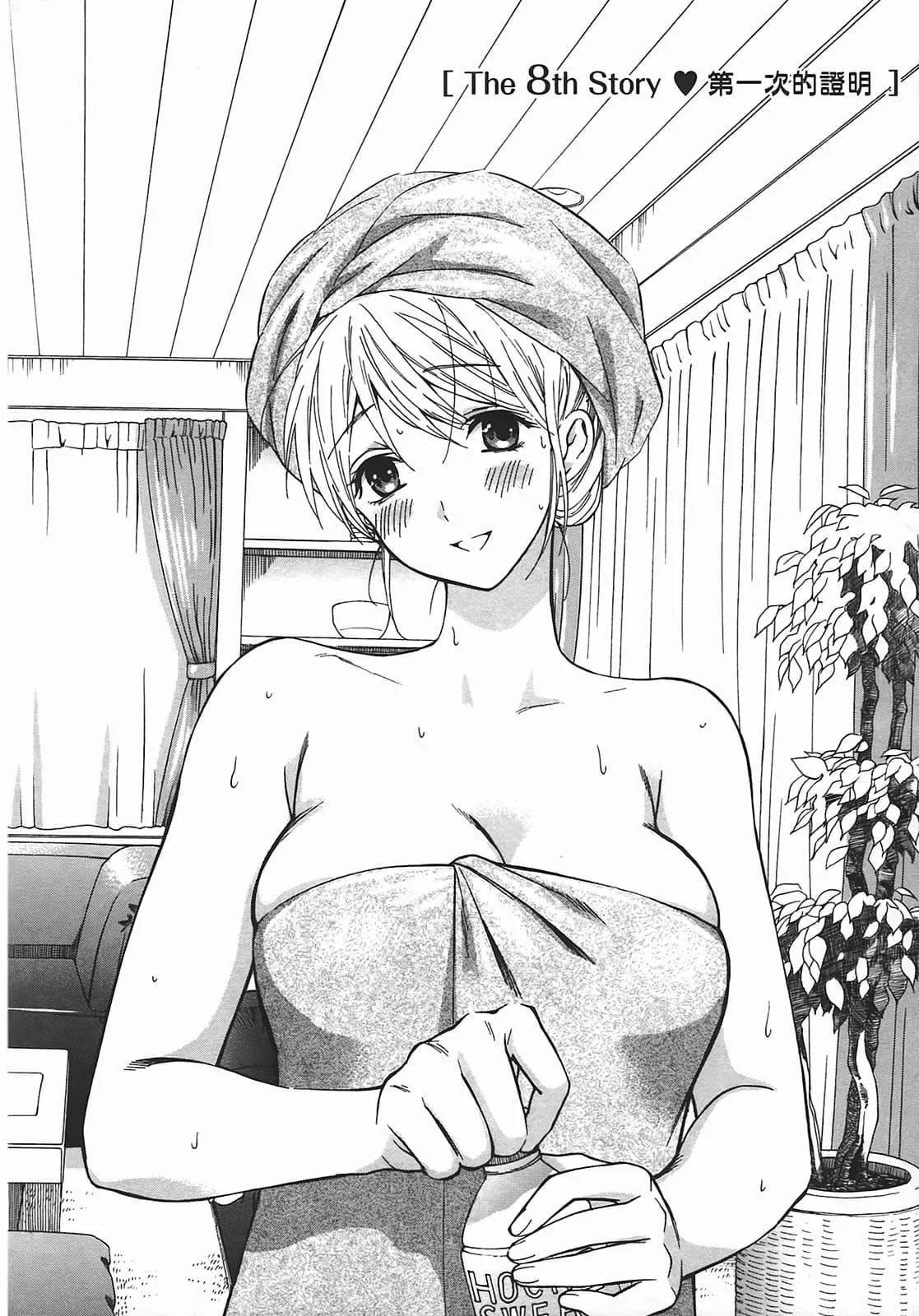 [東鉄神]ヘンコイ![中國翻訳][東鉄神]ヘンコイ![中國翻訳]