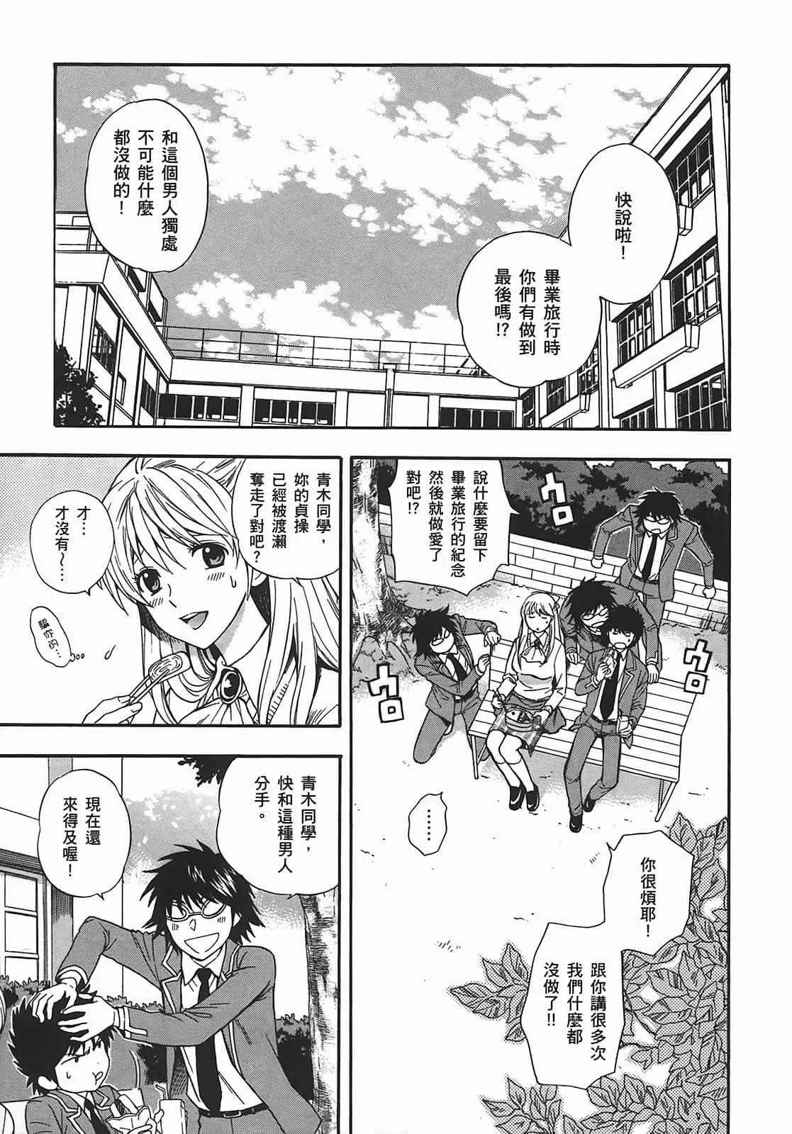 [东铁神]ヘンコイ![中国翻訳]-[东铁神]ヘンコイ![中国翻訳] - 图片 144