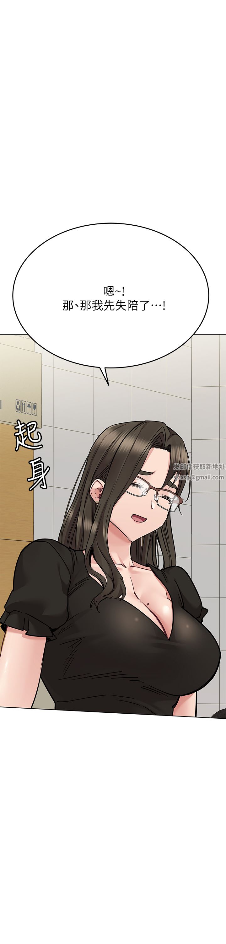 要對媽媽保密唷!第84話-滿懷感謝的口交服務