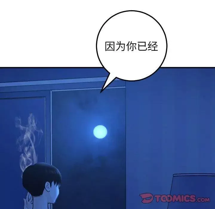 与学姐的那些事-第19话 - 图片 75