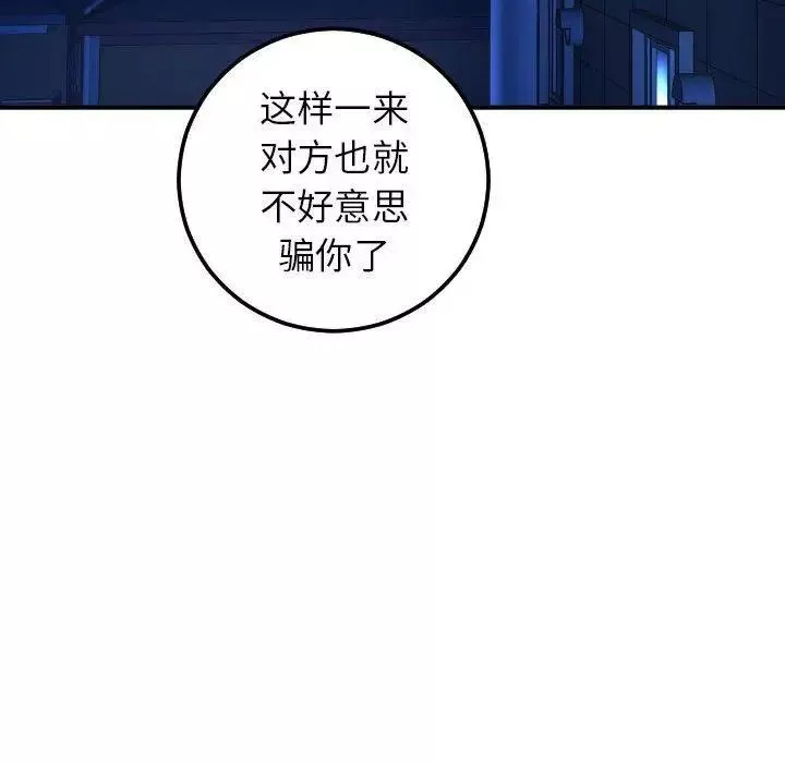 与学姐的那些事-第19话 - 图片 74