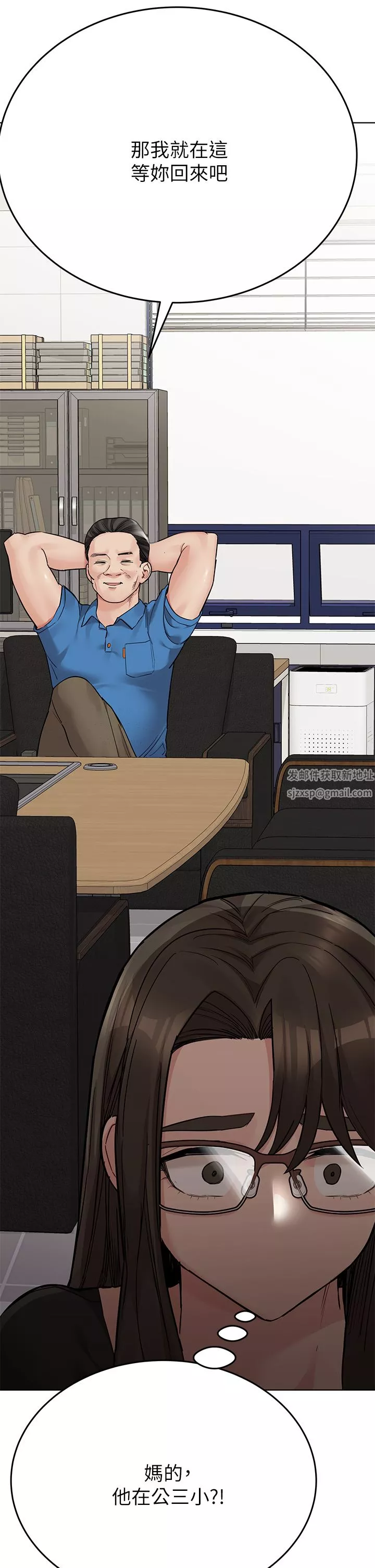 要對媽媽保密唷!第84話-滿懷感謝的口交服務