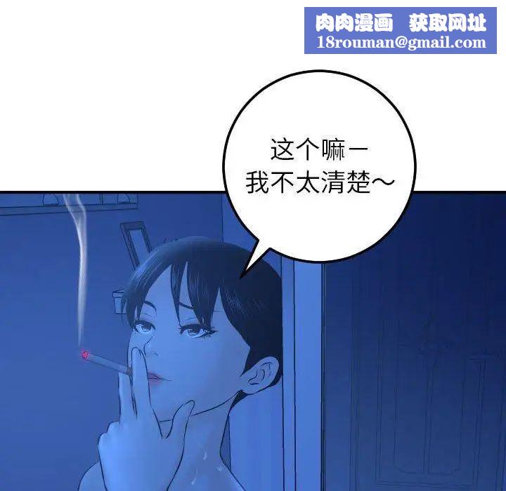 與學姐的那些事第19話