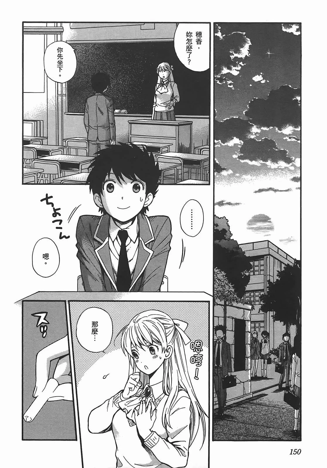 [東鉄神]ヘンコイ![中國翻訳][東鉄神]ヘンコイ![中國翻訳]