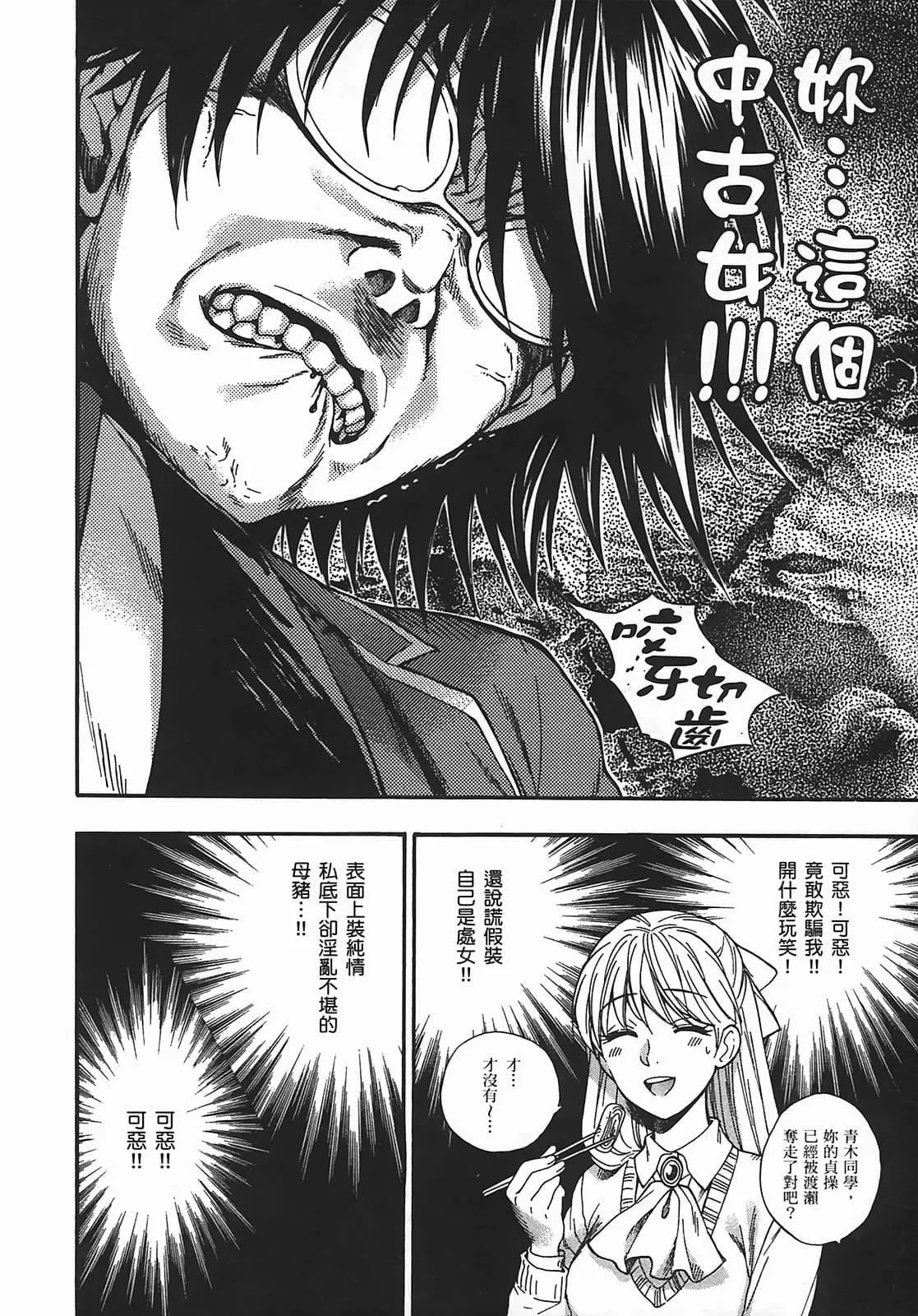 [东铁神]ヘンコイ![中国翻訳]-[东铁神]ヘンコイ![中国翻訳] - 图片 151