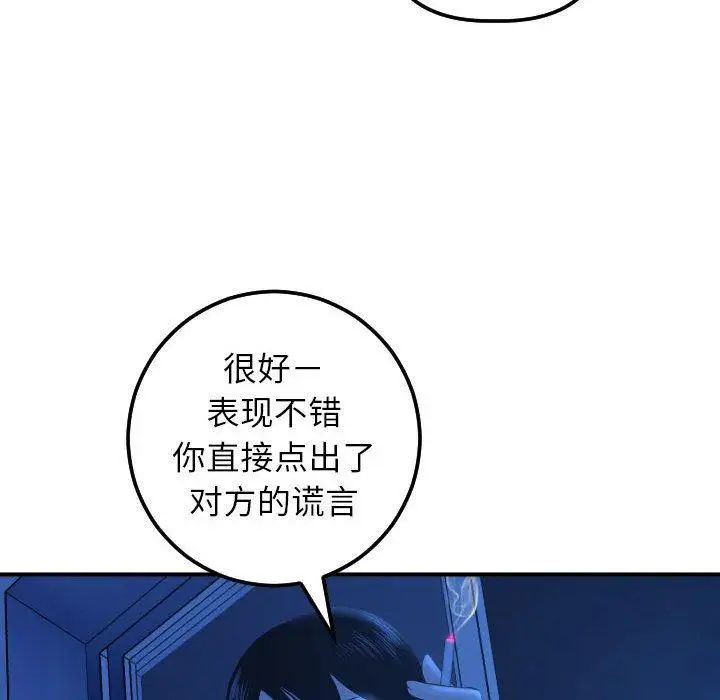 與學姐的那些事第19話