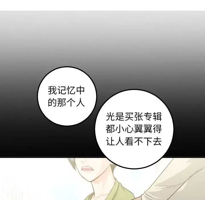 與學姐的那些事第19話