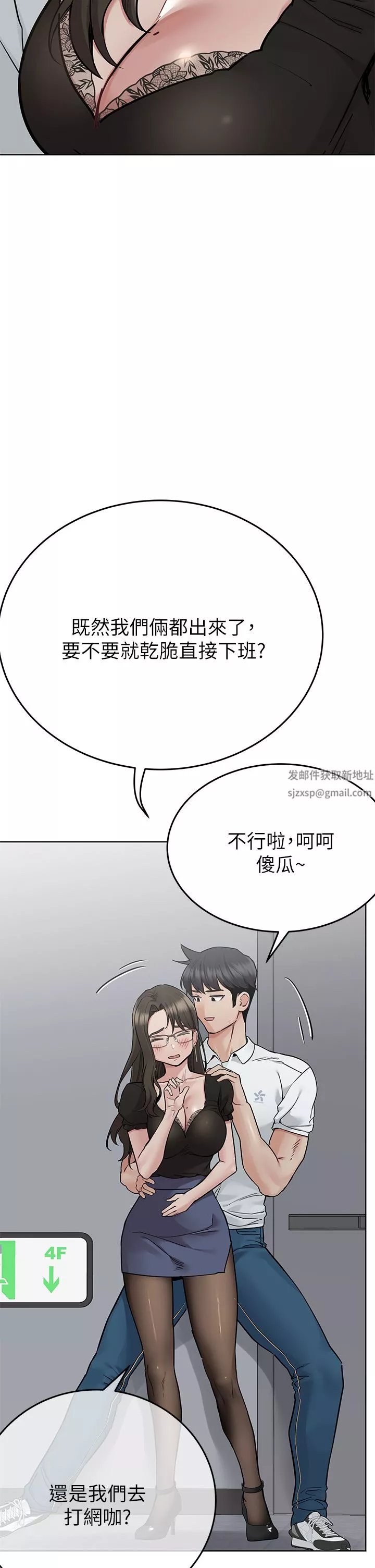 要對媽媽保密唷!第84話-滿懷感謝的口交服務