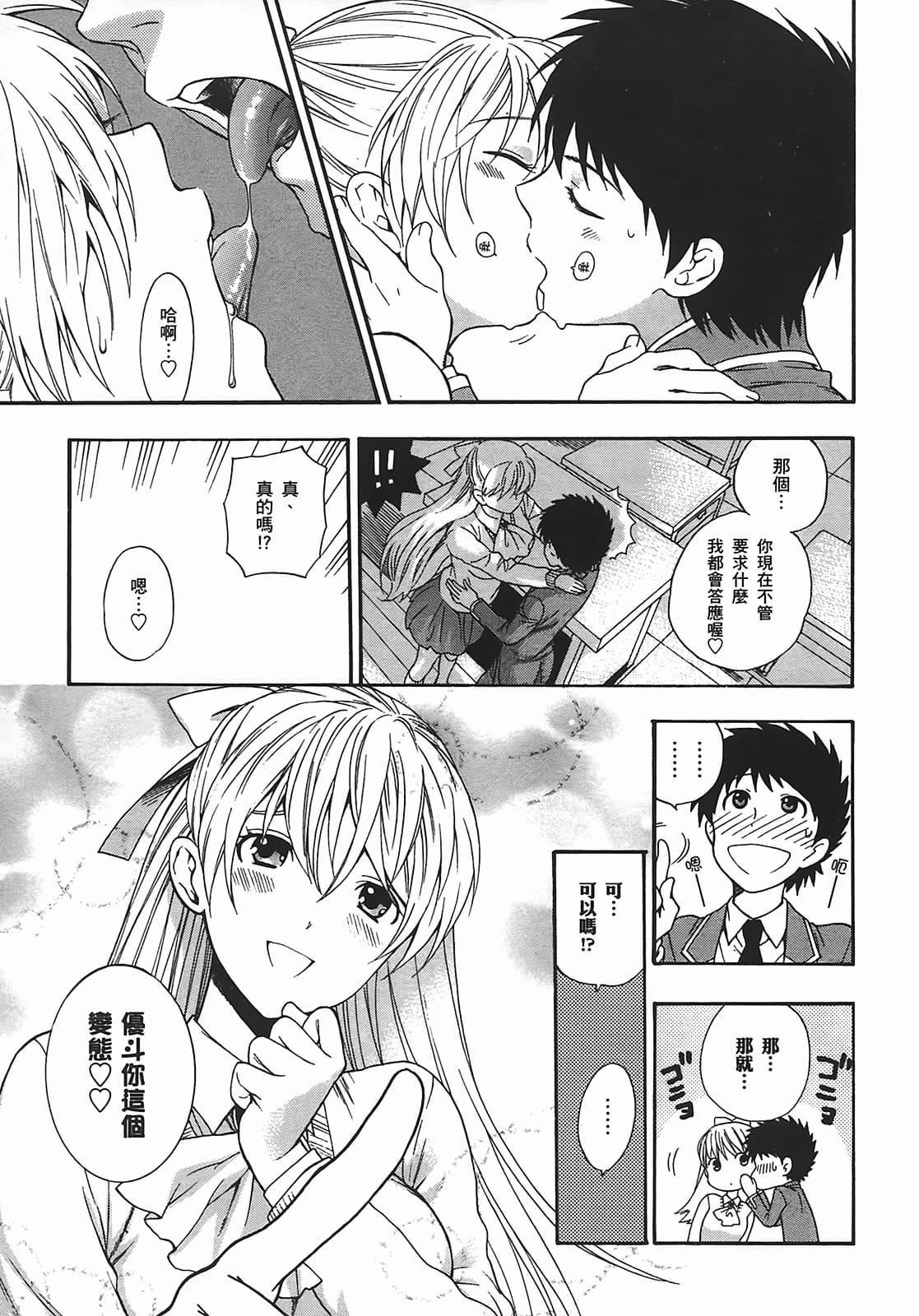 [東鉄神]ヘンコイ![中國翻訳][東鉄神]ヘンコイ![中國翻訳]