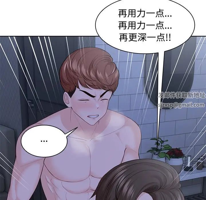 第一次失忆第32话