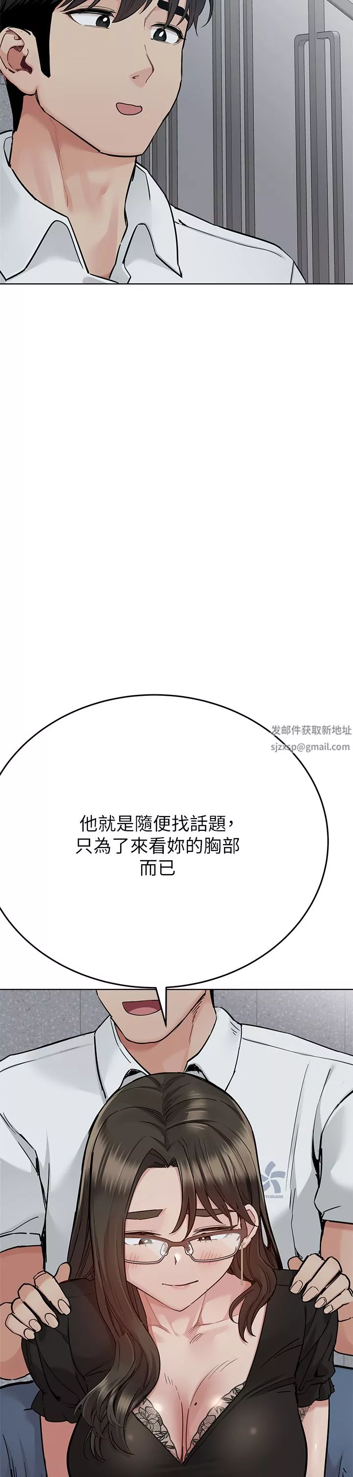 要對媽媽保密唷!第84話-滿懷感謝的口交服務