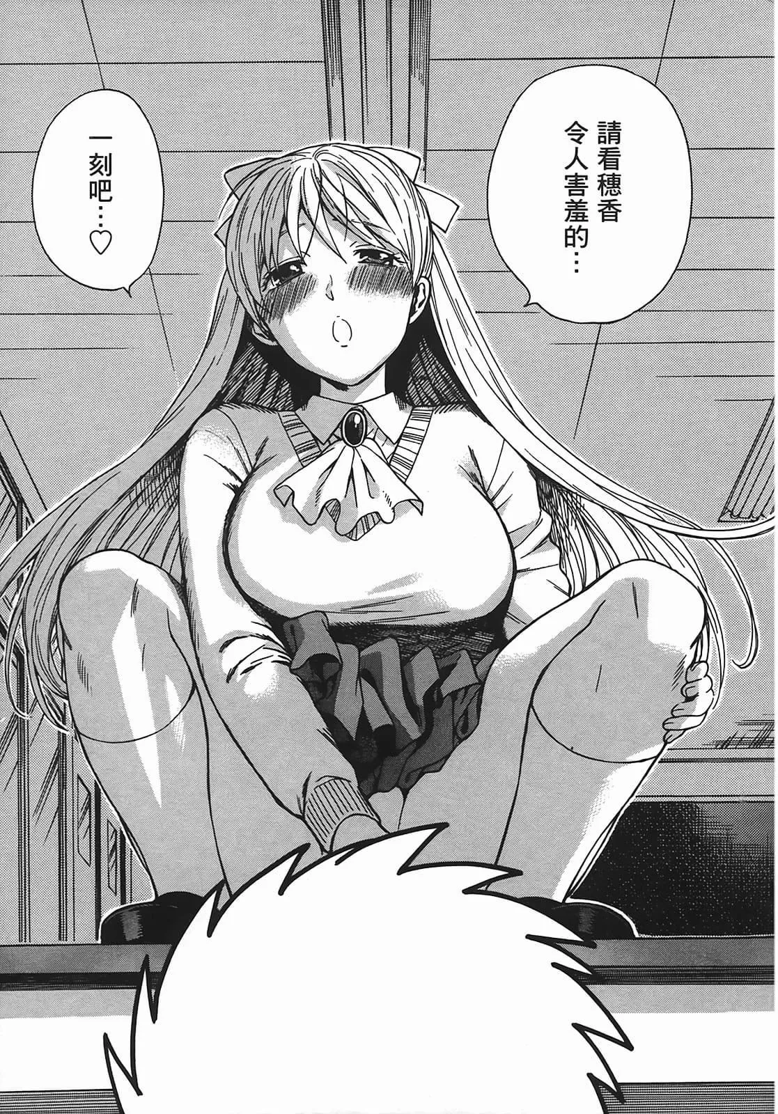 [東鉄神]ヘンコイ![中國翻訳][東鉄神]ヘンコイ![中國翻訳]