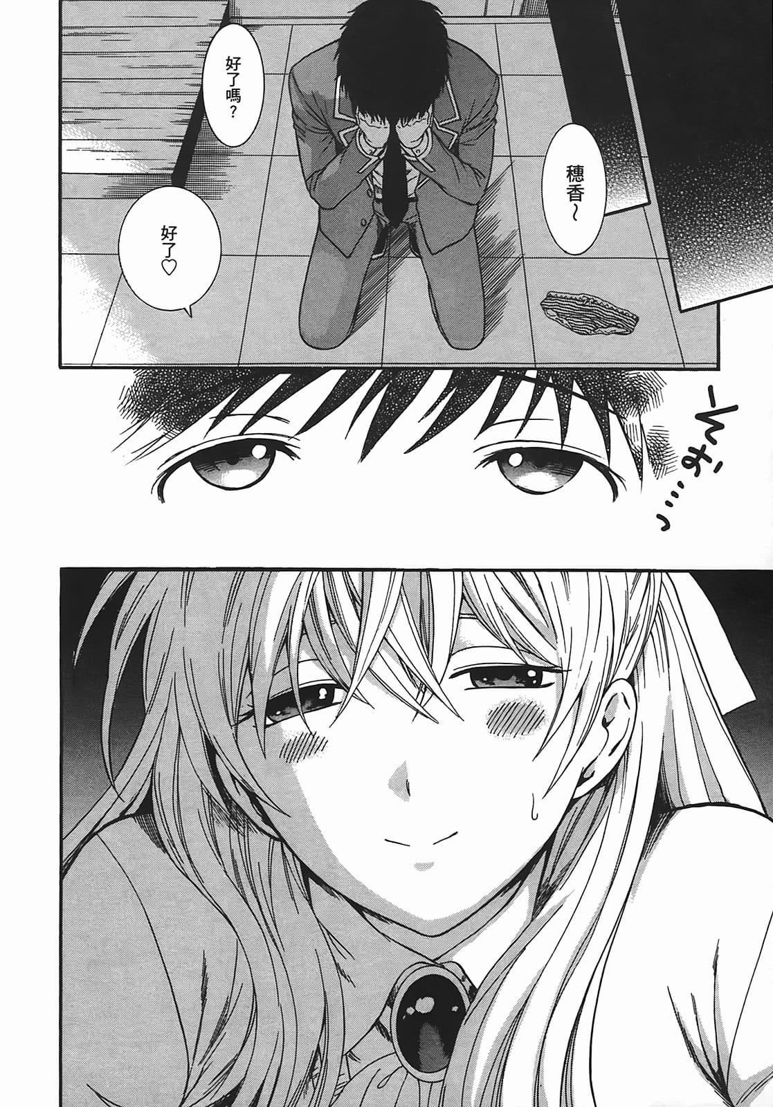 [东铁神]ヘンコイ![中国翻訳][东铁神]ヘンコイ![中国翻訳]