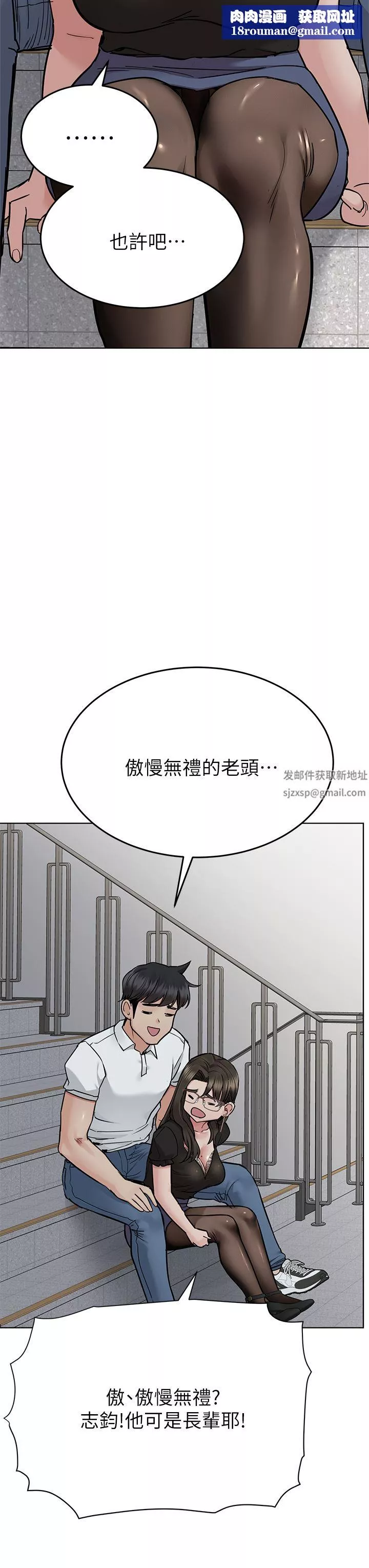 要對媽媽保密唷!第84話-滿懷感謝的口交服務