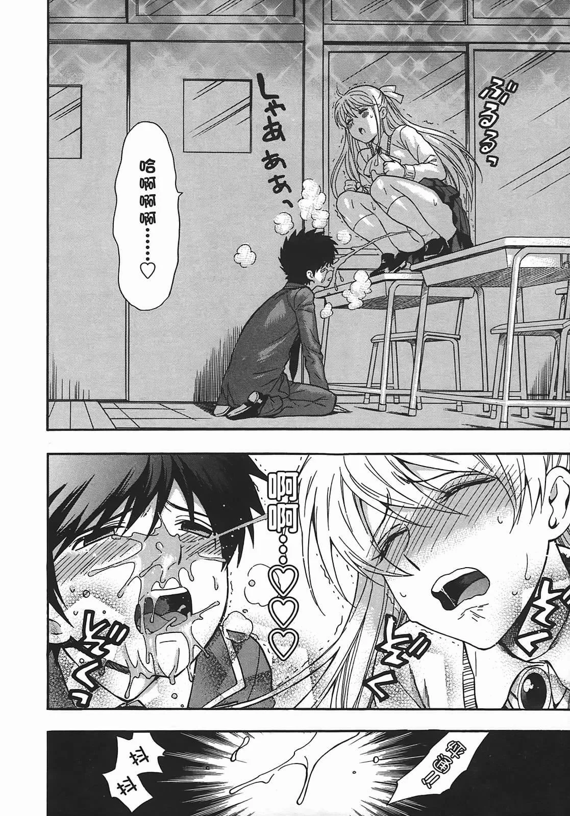 [东铁神]ヘンコイ![中国翻訳]-[东铁神]ヘンコイ![中国翻訳] - 图片 158