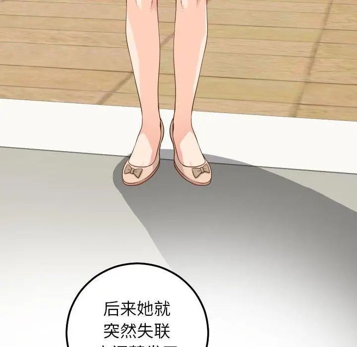 与学姐的那些事第19话