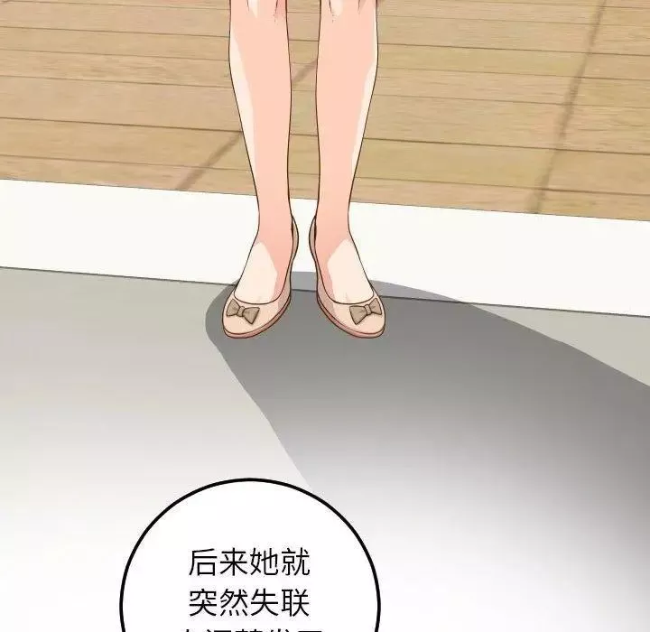 與學姐的那些事第19話