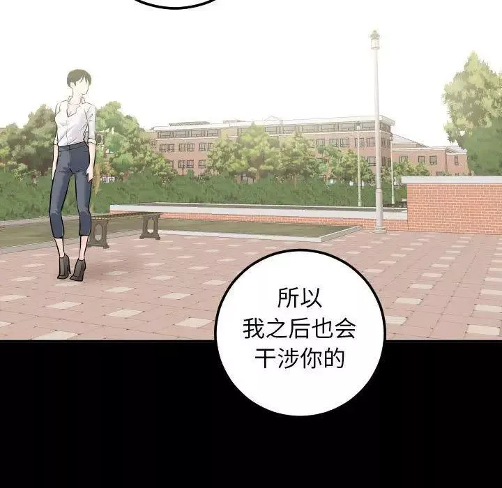與學姐的那些事第19話