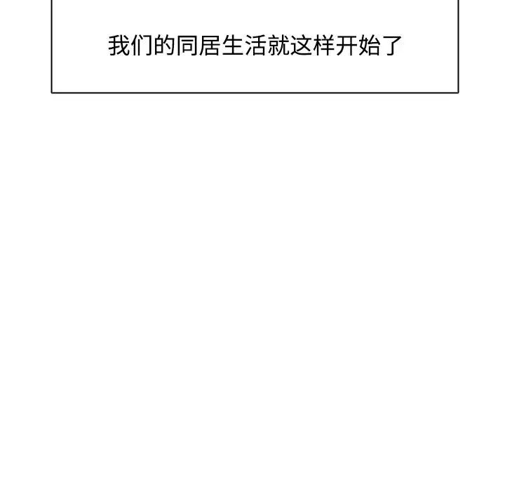 第一次失忆第32话