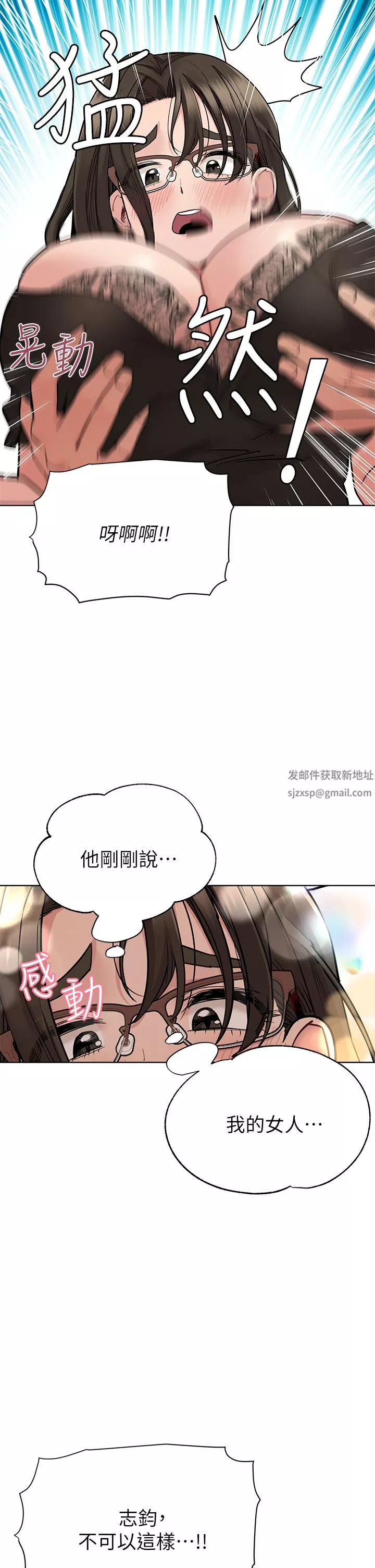 要对妈妈保密唷!-第84话-满怀感谢的口交服务 - 图片 34