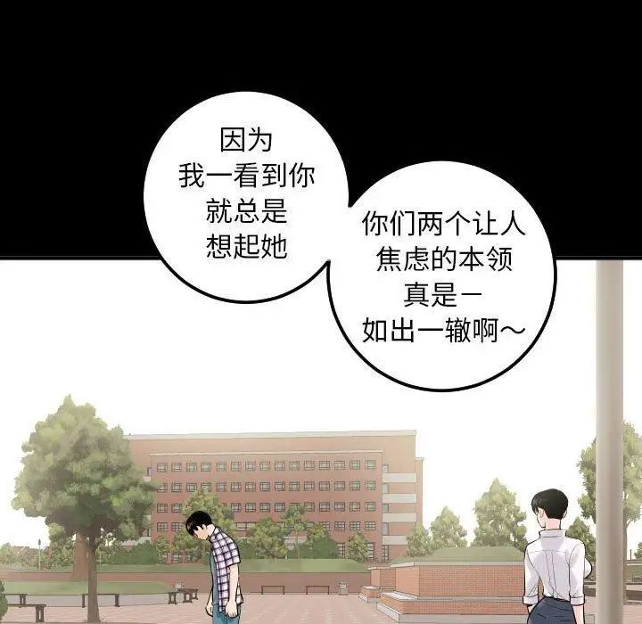 与学姐的那些事第19话