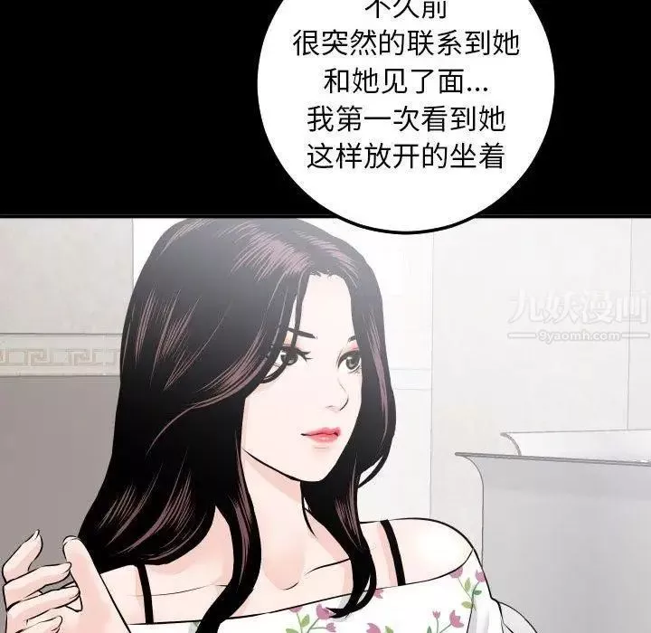 与学姐的那些事-第19话 - 图片 97