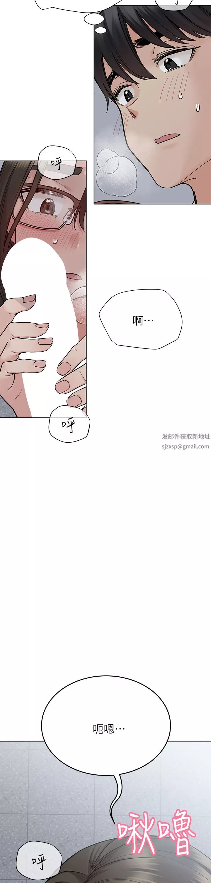 要對媽媽保密唷!第84話-滿懷感謝的口交服務