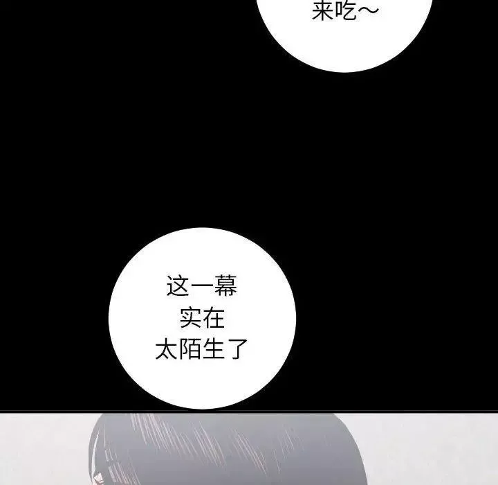 與學姐的那些事第19話
