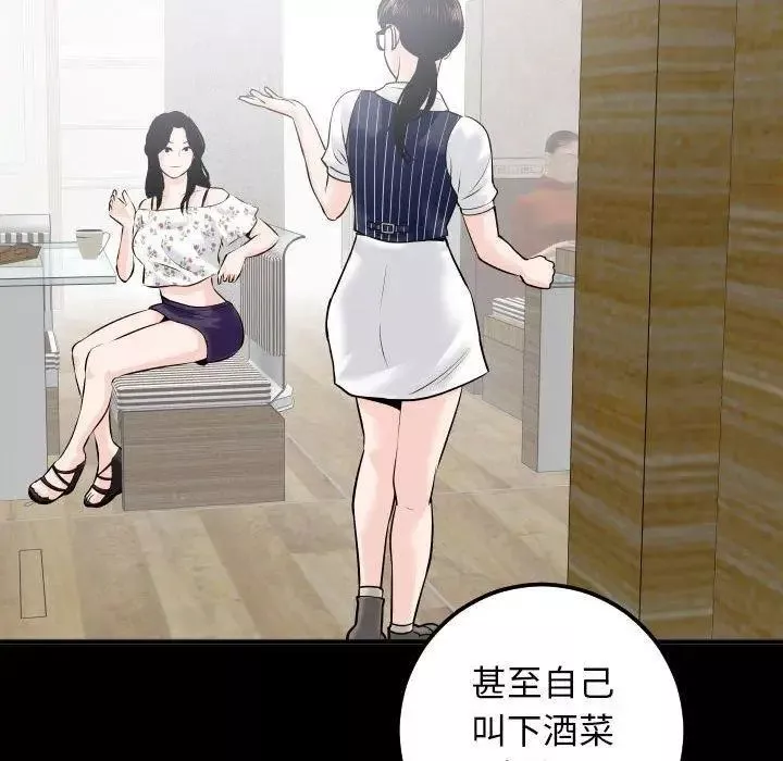 與學姐的那些事第19話