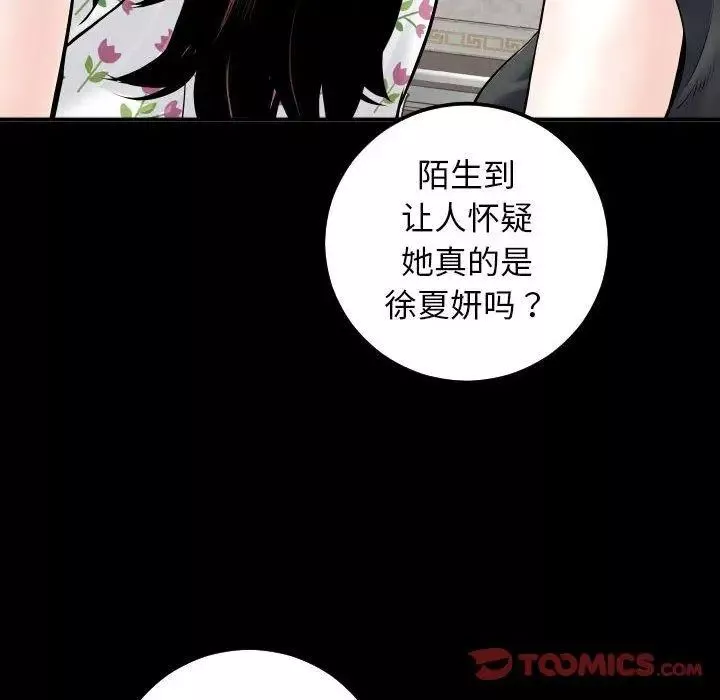 與學姐的那些事第19話
