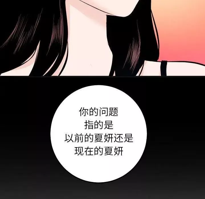 與學姐的那些事第19話