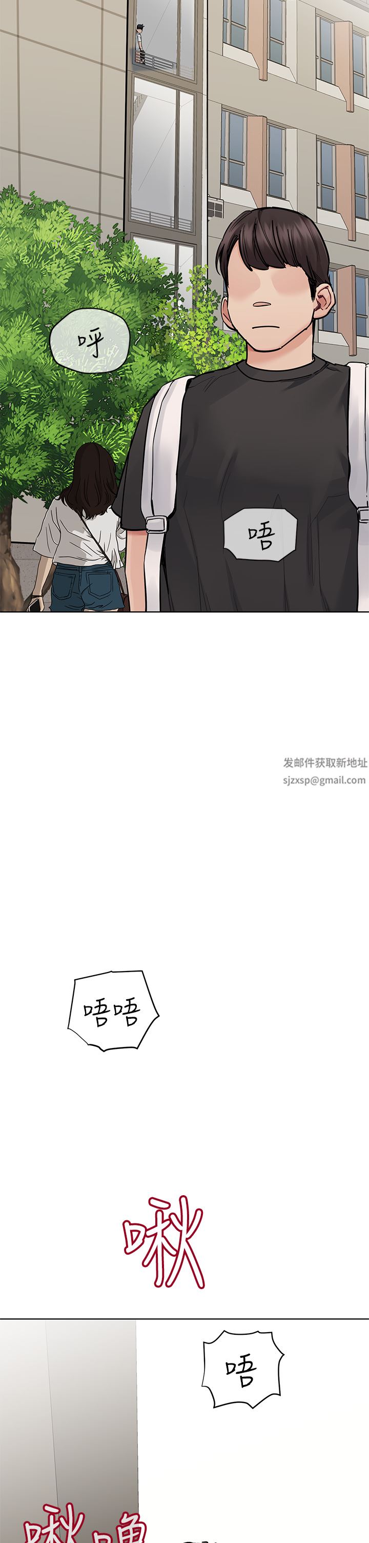 要對媽媽保密唷!第84話-滿懷感謝的口交服務