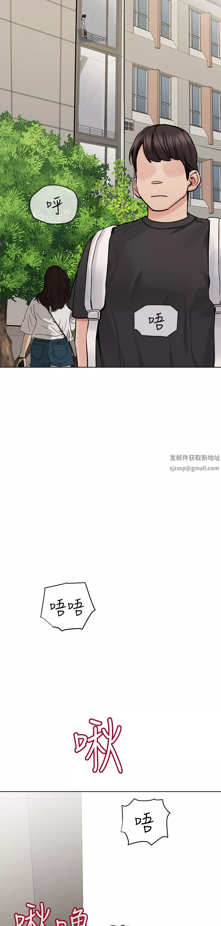 要对妈妈保密唷!-第84话-满怀感谢的口交服务 - 图片 45