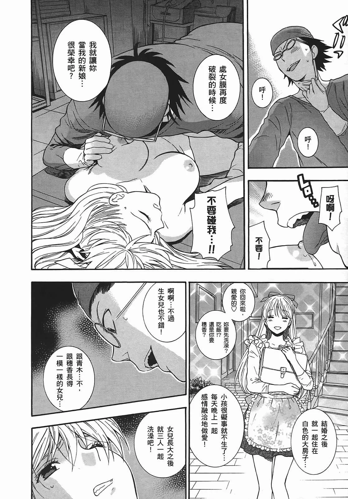 [東鉄神]ヘンコイ![中國翻訳][東鉄神]ヘンコイ![中國翻訳]