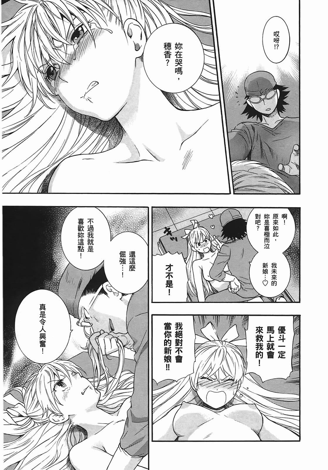 [东铁神]ヘンコイ![中国翻訳][东铁神]ヘンコイ![中国翻訳]